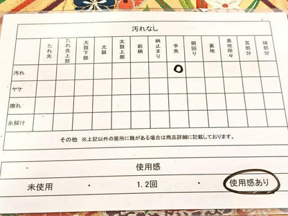 平和屋着物◎六通柄袋帯　唐織　蜀江花蝶文　金銀糸　正絹　逸品　BAAW2078yc