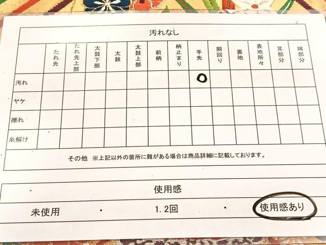 平和屋着物◎六通柄袋帯　唐織　蜀江花蝶文　金銀糸　正絹　逸品　BAAW2078yc