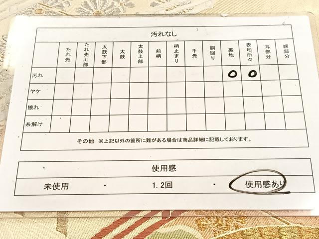平和屋着物◎六通柄袋帯　唐織　渡り橋扇面花文　金銀糸　引箔　正絹　逸品　BAAW2083yc