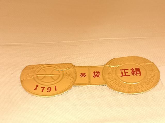 平和屋着物◎西陣　六通柄袋帯　樹林文　金銀糸　引箔　証紙付き　正絹　逸品　BAAW2085yc