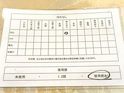 平和屋着物◎西陣　六通柄袋帯　樹林文　金銀糸　引箔　証紙付き　正絹　逸品　BAAW2085yc