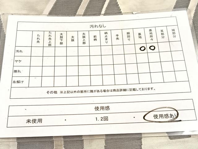 平和屋着物◎六通柄袋帯　抽象文　正絹　逸品　BAAW2088yc