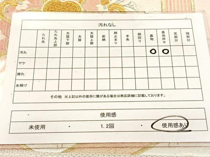 平和屋着物◎六通柄袋帯　唐織　亀甲花文　金銀糸　正絹　逸品　BAAW2092yc