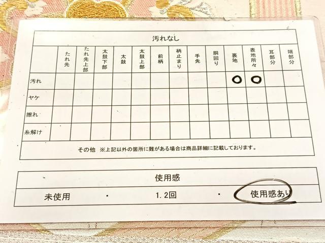 平和屋着物◎六通柄袋帯　唐織　亀甲花文　金銀糸　正絹　逸品　BAAW2092yc