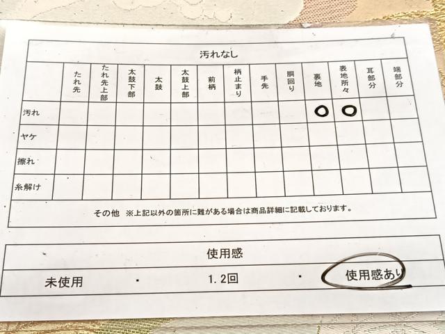 平和屋着物◎六通柄袋帯　飛鶴流水花文　金銀糸　正絹　逸品　BAAW2093yc
