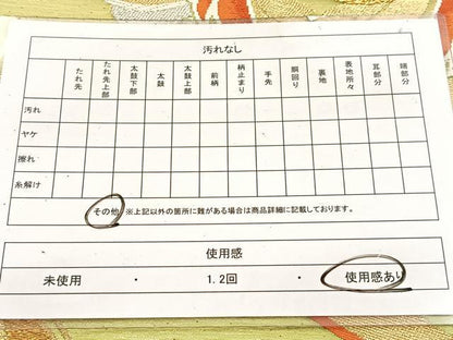 平和屋着物◎六通柄袋帯　唐織　鳳凰舞蝶文　金銀糸　正絹　逸品　BAAW2094yc