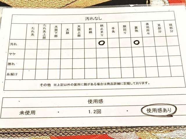 平和屋着物◎六通柄袋帯　扇面舞蝶文　黒地　金銀糸　正絹　逸品　BAAW2105yc