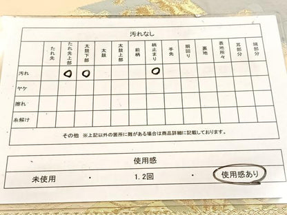 平和屋着物◎六通柄袋帯　唐織　地紙風景文　金糸　正絹　逸品　BAAW2114yc