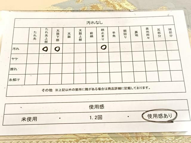 平和屋着物◎六通柄袋帯　唐織　地紙風景文　金糸　正絹　逸品　BAAW2114yc