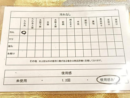 平和屋着物◎六通柄袋帯　笠松文　金銀糸　正絹　逸品　BAAW2116yc