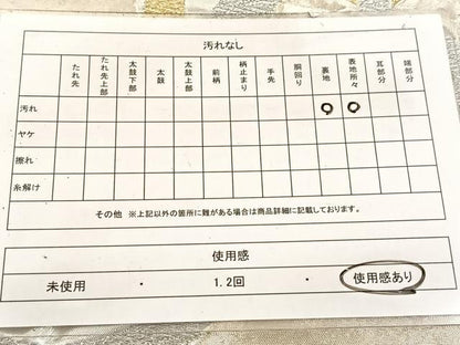 平和屋着物◎六通柄　京袋帯　双鶴舞蝶桐文　金銀糸　正絹　逸品　BAAW2117yc