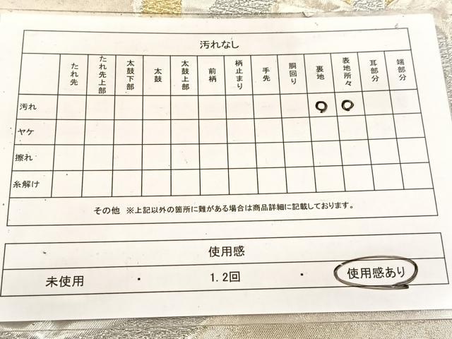 平和屋着物◎六通柄　京袋帯　双鶴舞蝶桐文　金銀糸　正絹　逸品　BAAW2117yc