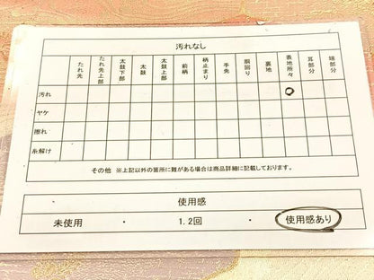 平和屋着物◎西陣 六通柄袋帯 鳳凰流水切嵌花文 金糸 正絹 逸品 BAAW2118yc