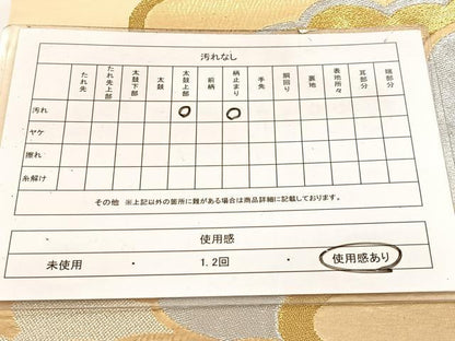 平和屋着物◎六通柄袋帯 雲重ね文 金銀糸 正絹 逸品 BAAW2119yc