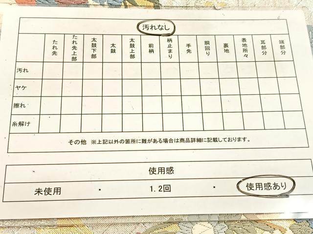 平和屋着物◎佐賀錦　六通柄袋帯　唐織　蜀江花丸文　正絹　逸品　BAAW2121yc