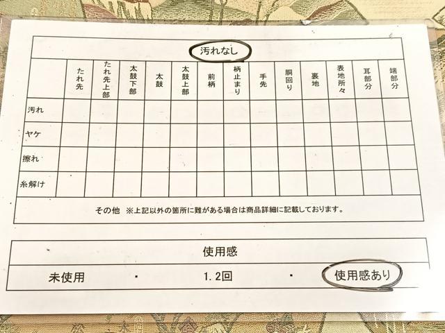 平和屋着物◎六通柄袋帯 木曽東海道 正絹 逸品 BAAW2123yc