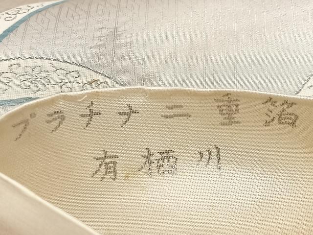 平和屋着物◎六通柄袋帯　プラチナ二重箔　有栖川　正絹　逸品　BAAW2138yc