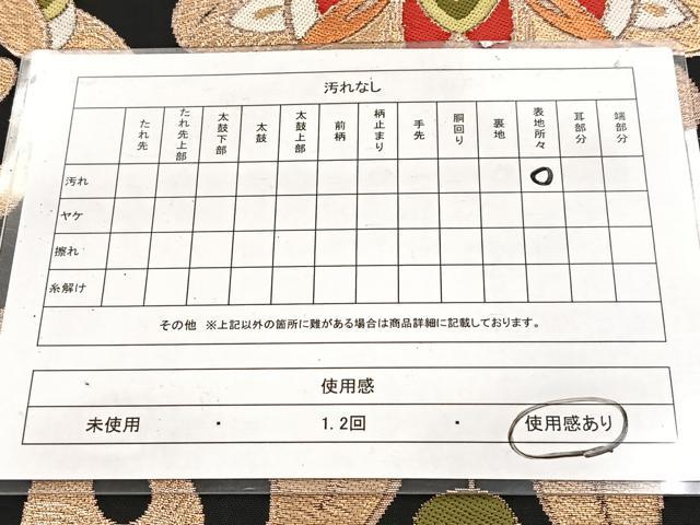 平和屋着物◎六通柄　本袋帯　唐織　更紗花文　黒地　金糸　正絹　逸品　BAAW2140yc