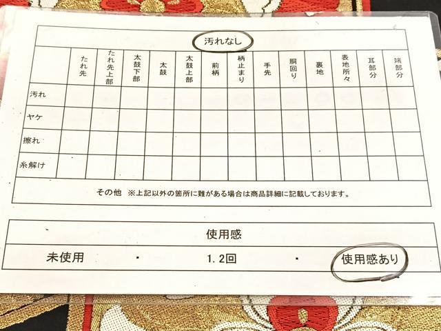平和屋着物◎六通柄袋帯　唐織　鳳凰亀甲花蝶文　黒地　金糸　正絹　逸品　BAAW2142yc