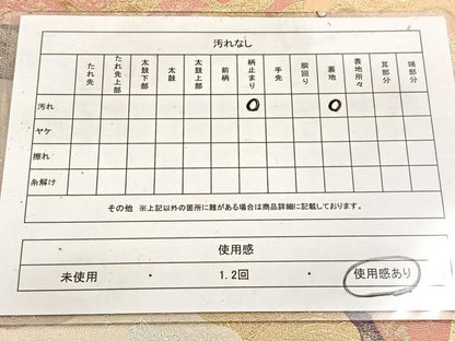 平和屋着物◎伝統工芸士　平田藤三郎　六通柄袋帯　道長乃輝　金銀糸　正絹　逸品　BAAW2148yc