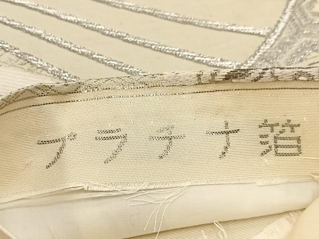 平和屋着物◎六通柄袋帯　唐織　プラチナ箔　扇花蝶文　正絹　逸品　BAAW2150yc