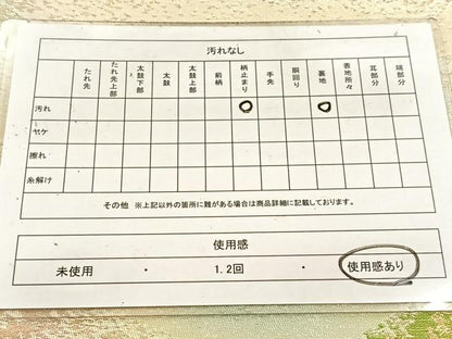 平和屋着物◎六通柄袋帯　重ね山文　金銀糸　正絹　逸品　BAAW2162yc