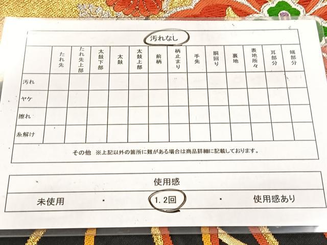平和屋着物◎六通柄袋帯　唐織　檜扇動物花文　黒地　金銀糸　正絹　逸品　BAAW2166yc