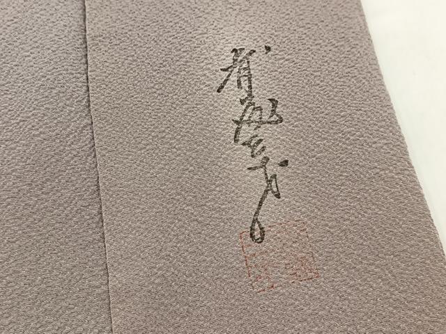 平和屋着物▽染色作家　斉藤三才　小紋　単衣　霞文　暈し染め　正絹　逸品　BAAW2197yc