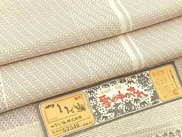 平和屋着物▽本塩沢 やまだ織 単衣 110亀甲 雪の中のきれ 証紙付き 正絹 逸品 BAAW2218yc