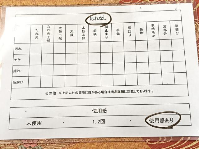 平和屋着物◎六通柄袋帯　唐織　流水扇花文　金糸　引箔　正絹　逸品　BAAW2441yc
