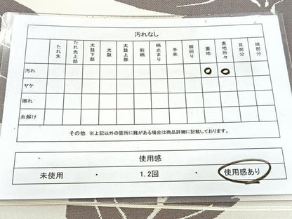 平和屋着物◎西陣　六通柄袋帯　南天文　証紙付き　正絹　逸品　BAAW2442yc