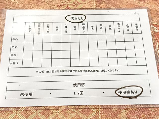 平和屋着物◎六通柄袋帯　双方正倉院文　金糸　引箔　正絹　逸品　BAAW2443yc