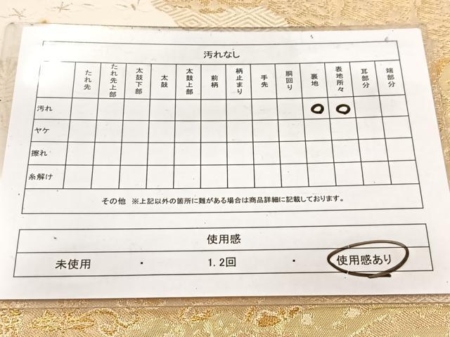 平和屋着物◎六通柄袋帯　道長更紗花蝶文　金糸　正絹　逸品　BAAW2445yc