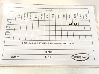 平和屋着物◎六通柄袋帯　霞文　銀糸　引箔　正絹　逸品　BAAW2448yc