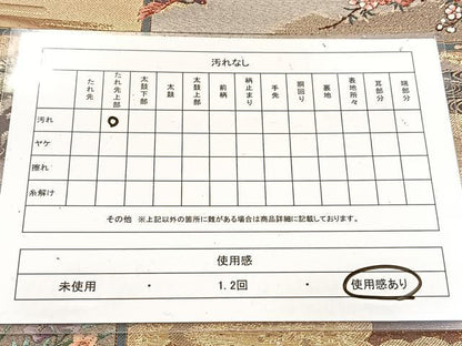 平和屋着物◎六通柄袋帯　唐織　珀綾　鳳凰風景花文　金銀糸　正絹　逸品　BAAW2456yc