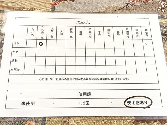 平和屋着物◎六通柄袋帯　唐織　珀綾　鳳凰風景花文　金銀糸　正絹　逸品　BAAW2456yc