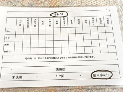 平和屋着物◎佐賀錦 六通柄袋帯 金銀糸 正絹 逸品 BAAW2463yc