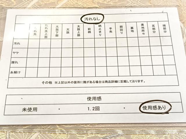 平和屋着物◎六通柄袋帯　唐織　飛鶴扇面花文　金銀糸　正絹　逸品　BAAW2468yc