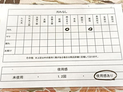 平和屋着物◎六通柄袋帯　草木文　金銀糸　BAAW2476yc