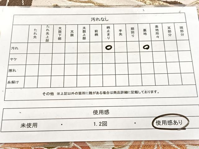 平和屋着物◎六通柄袋帯　草木文　金銀糸　BAAW2476yc