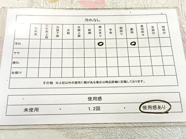 平和屋着物◎六通柄袋帯 花蝶文 金銀糸 正絹 逸品 BAAW2477yc