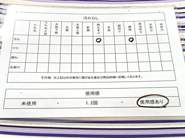 平和屋着物◎六通柄袋帯　横段文　銀糸　正絹　逸品　BAAW2488yc