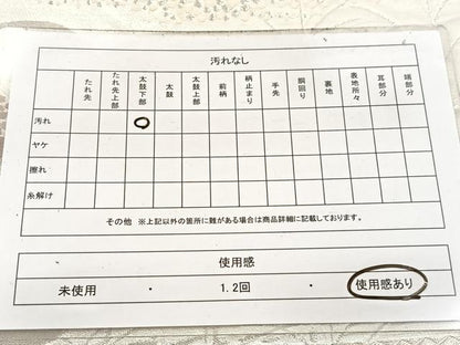 平和屋着物◎六通柄袋帯　唐織　雲取り草木文　銀糸　正絹　逸品　BAAW2490yc