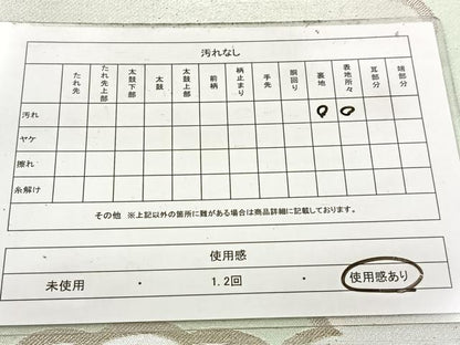 平和屋着物◎六通柄袋帯　雲文　銀糸　正絹　逸品　BAAW2501yc