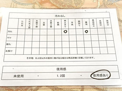 平和屋着物◎六通柄袋帯　几帳鼓花文　金銀糸　引箔　正絹　逸品　BAAW2511yc