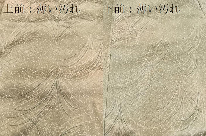 平和屋着物■上質な小紋　草葉文　暈し染め　正絹　逸品　BAAW2561yc