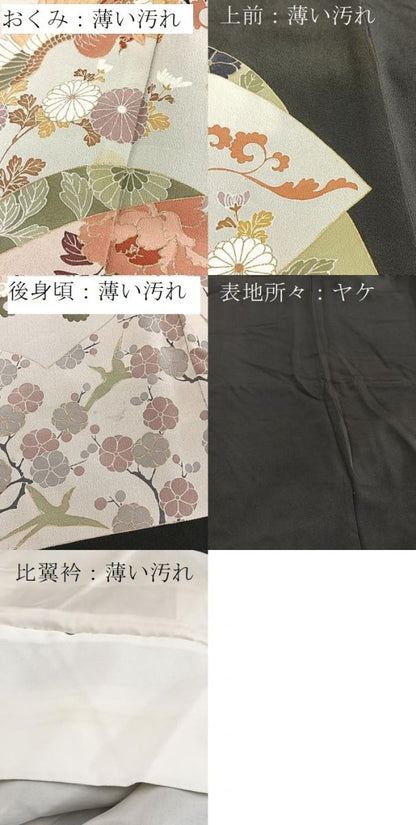 平和屋着物■豪華黒留袖 刺繍 鳳凰地紙花文 金彩 正絹 逸品 BAAW2601yc