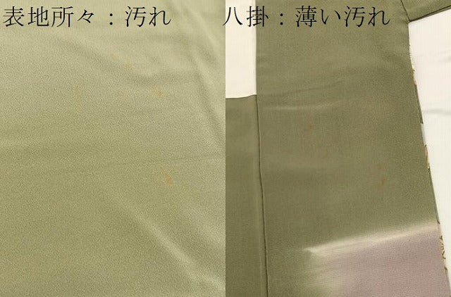 平和屋着物■訪問着　鬘帯花文　暈し染め　金彩　正絹　逸品　BAAW2835yc