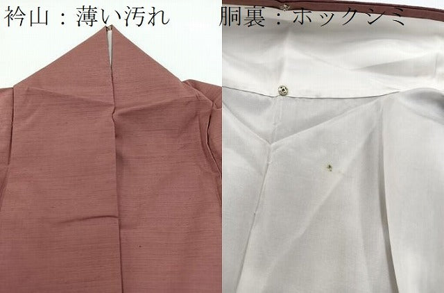 平和屋着物■上質な紬　蘇芳香色　正絹　逸品　BAAW2864yc