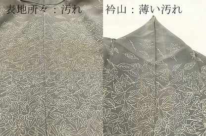 平和屋着物■訪問着　葉尽くし　正絹　逸品　BAAW2912yc